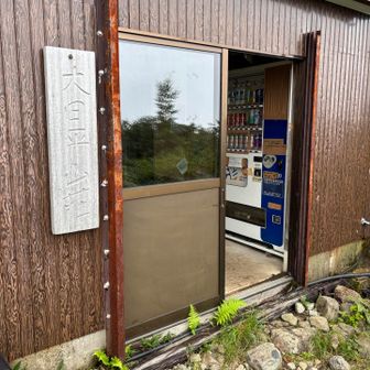 山荘でジュース買って休憩。