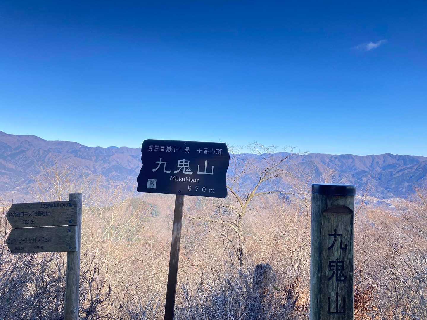 で、九鬼山に到着❗️