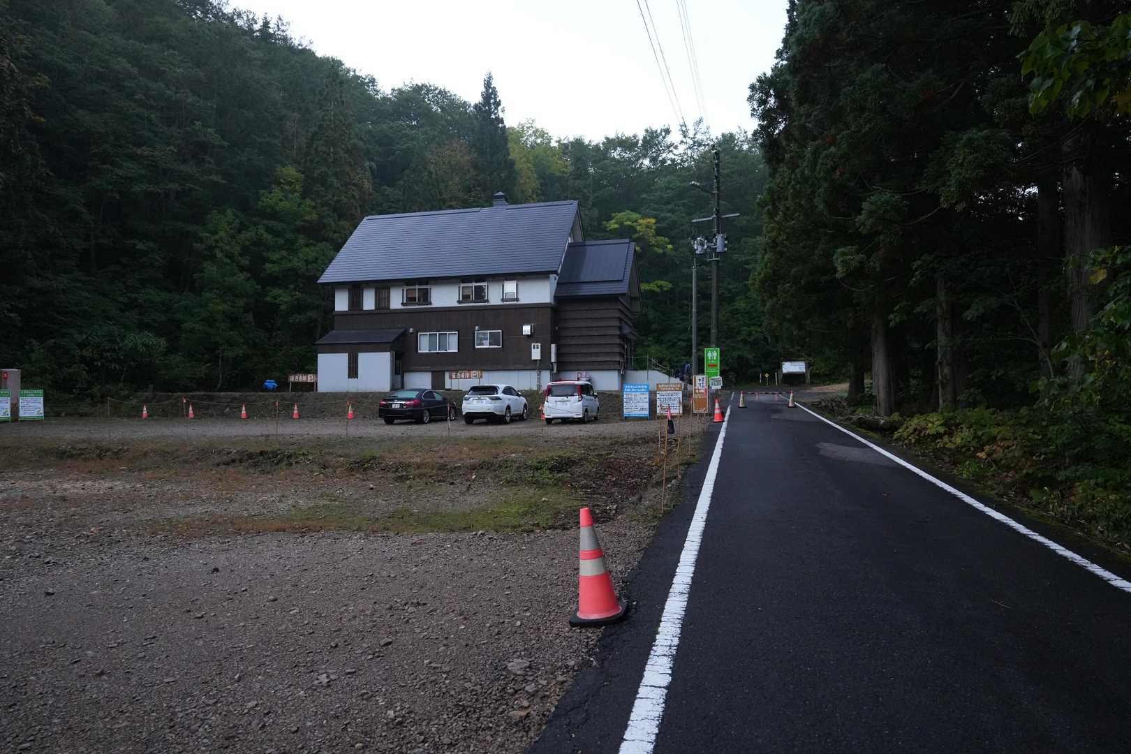 古寺鉱泉駐車場スタート