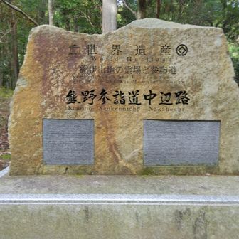 本宮後ろの世界遺産案内