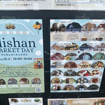 イベント