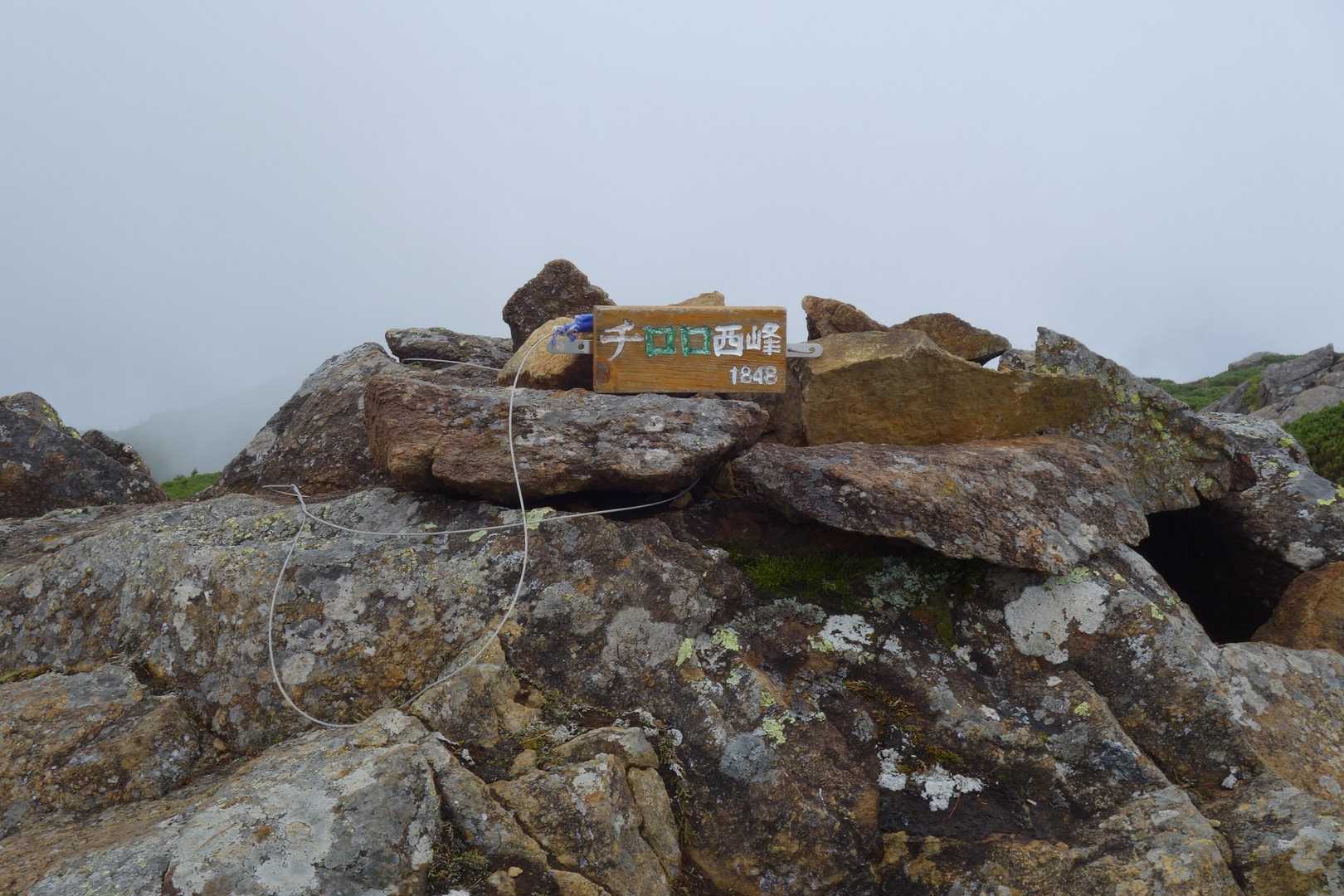 曲り沢登山口-チロロ岳 往復コースの写真