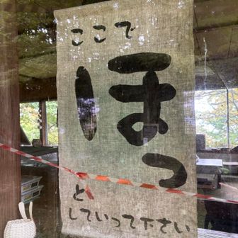 今日は誰もいらっしゃらなかった。静かな朝日山