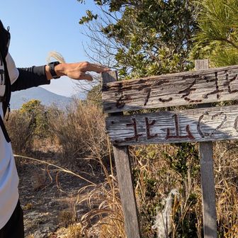 堂々たる山容ですが標高は２０１mの北山