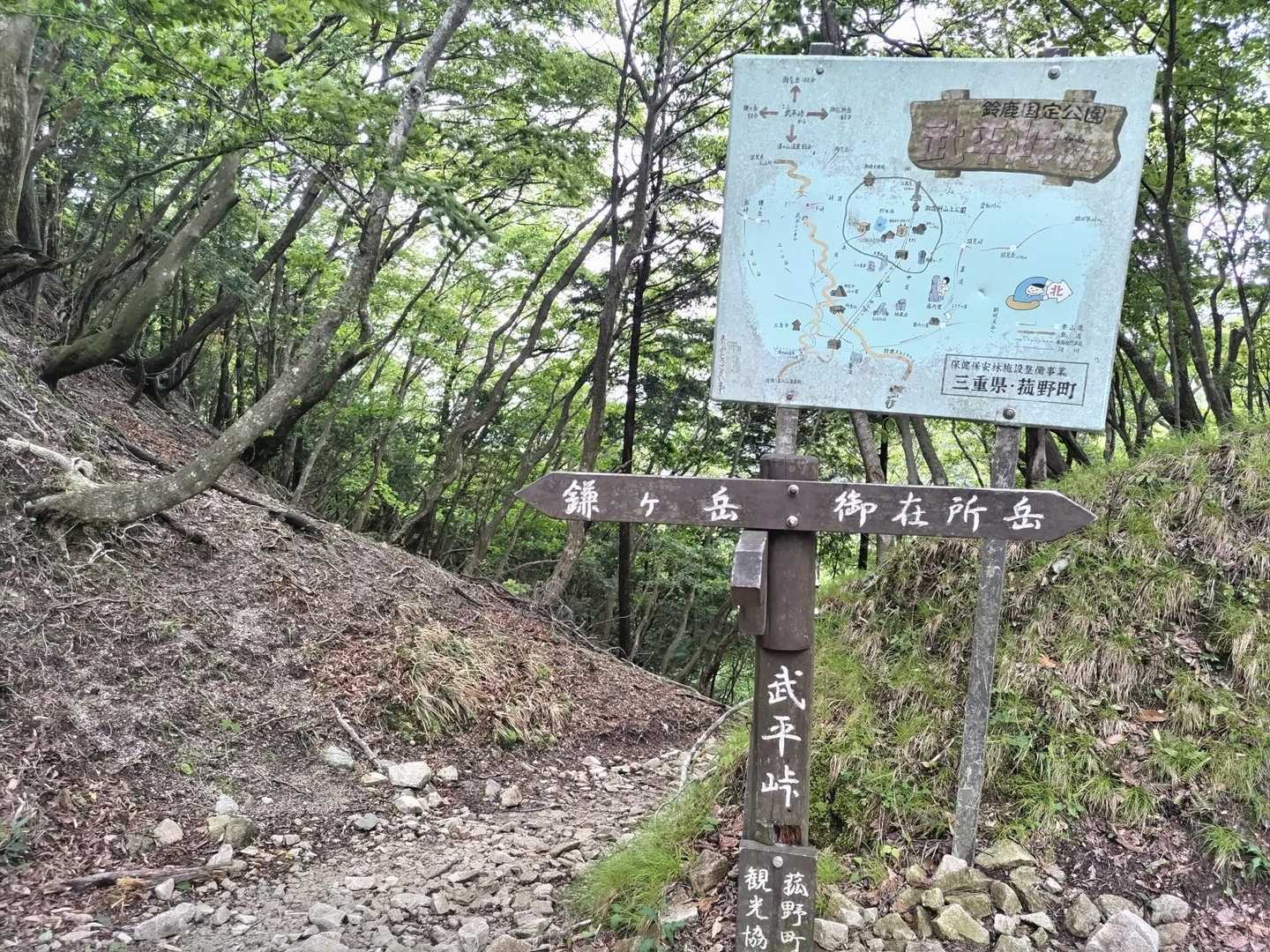 分岐点、鎌ヶ岳は左へ👈️