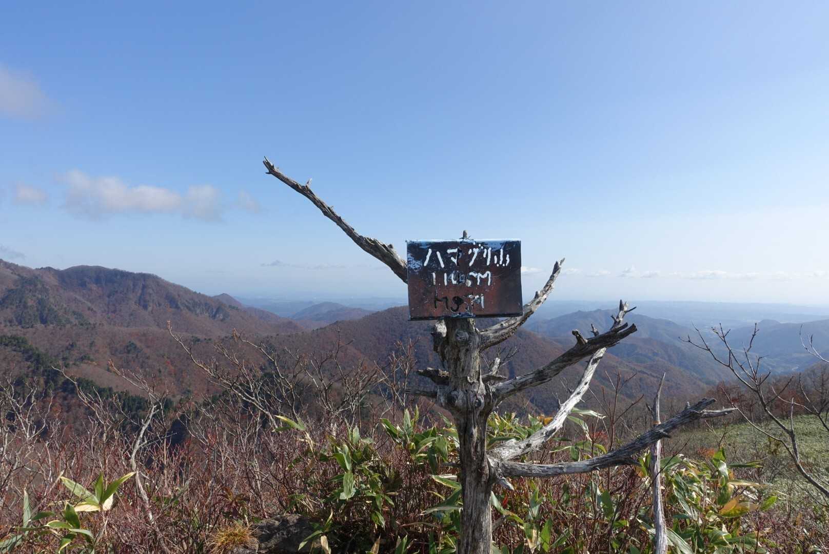ハマグリ山の写真
