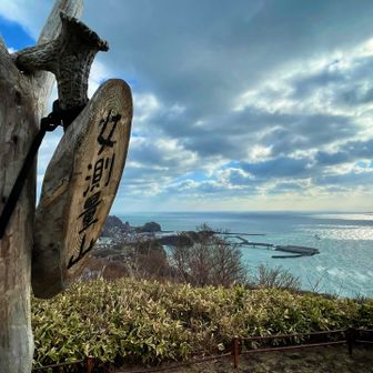 鹿の角で作られた手の込んだ山頂標識🫎
