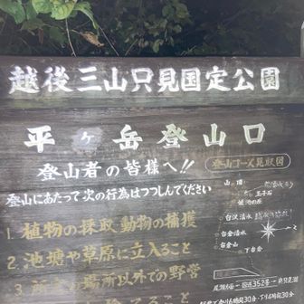 いつか行くと誓った約束の地
終わりではなく始まりの刻

荷造りしてアタックザックに切り替え
いざDOMO君との約束を果たしに

※余計な荷物はやはりデポがマイブーム
こんな時間でも何台か🚗止まってます
広島ナンバーとかいてやはりここは百名山

正直に言います
前日登山して疲れて寝よう作戦は上手くいかず
結局ほぼ徹夜です
このあたりから走破タイムは気にせず
安全運転に徹するつもりだったのですが
