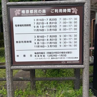 季節により駐車場の利用時間が異なります。