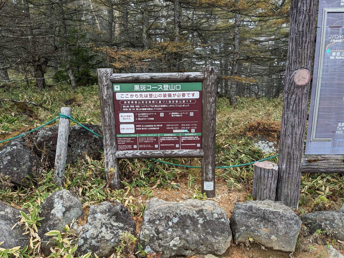 黒斑コース登山口-車坂山-トーミの頭 往復コースの写真