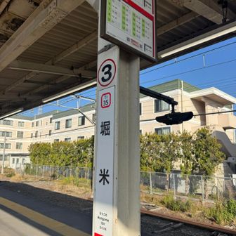 はぁけんべ〜🚃