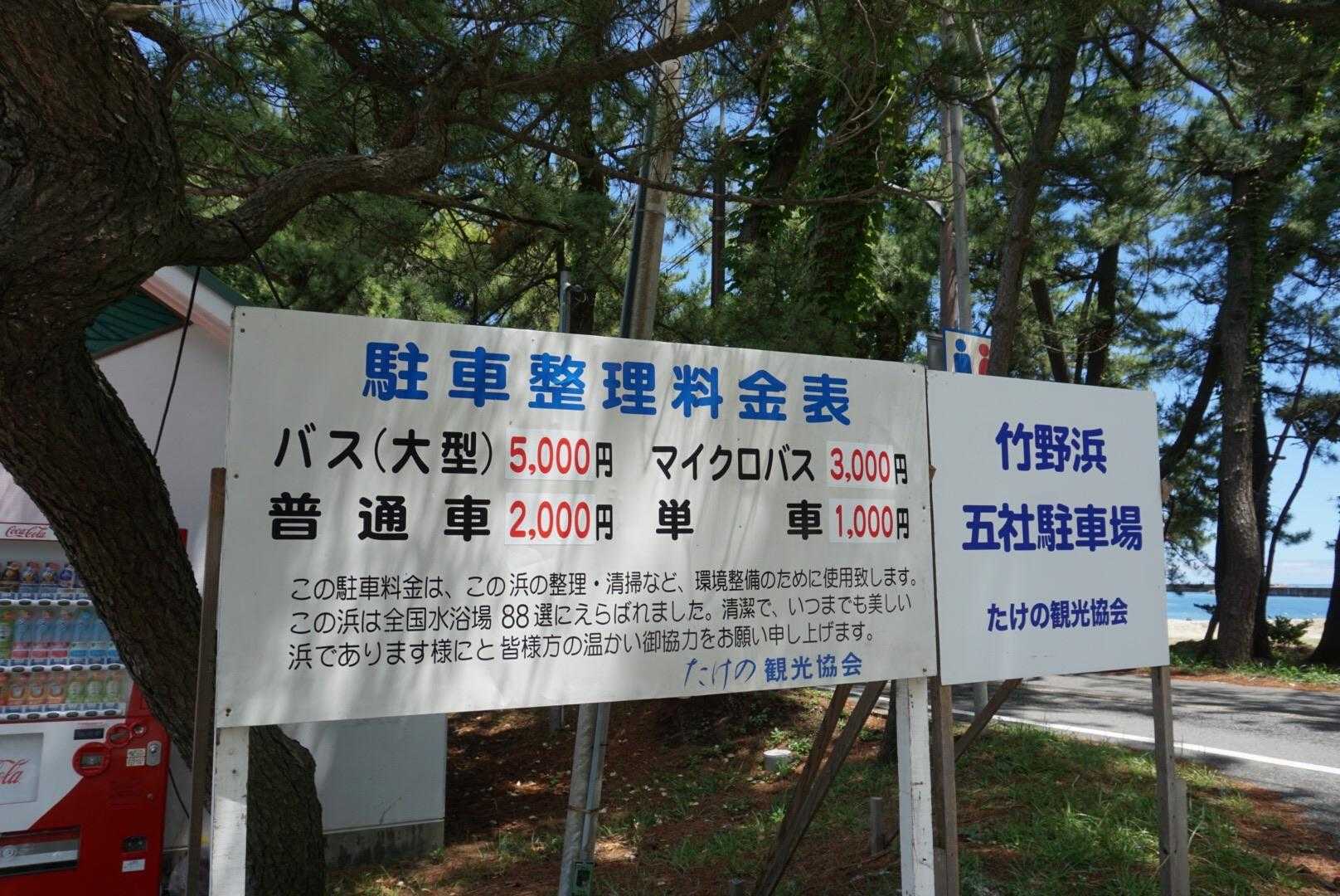 今日は無料ですが、7/1から海水浴シーズン中は有料になります💦
ちょこっと山に登るだけやったら、高過ぎて停めれないね💦