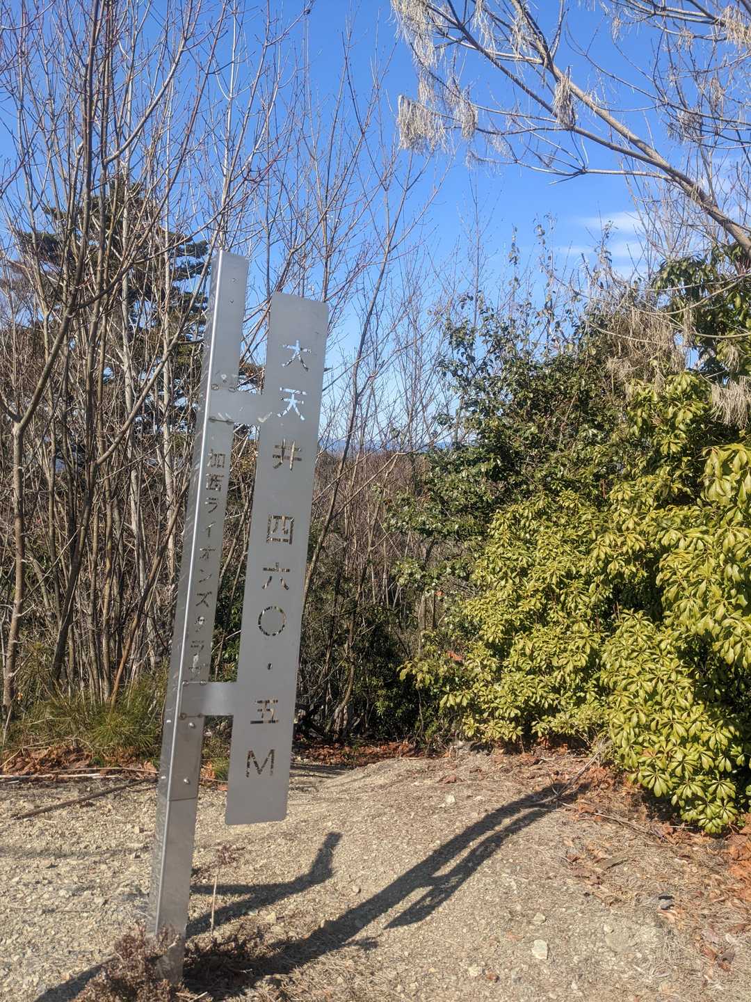 大天井-鎌倉山 縦走コースの写真
