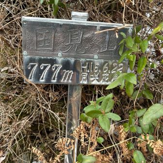 数字がそろいました💵💵💵