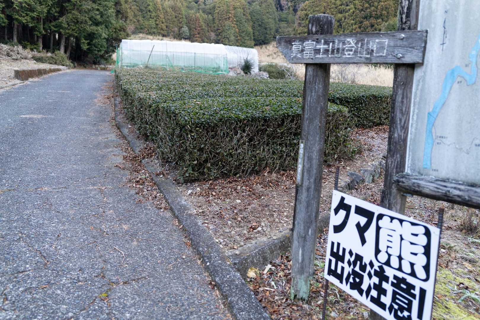 あ、クマ鈴持って来るの忘れた
出て来ないでね