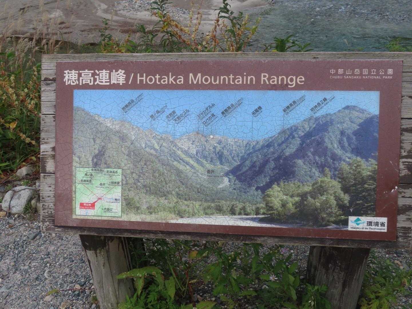 前穂高岳（上高地）＜重太郎新道＞の写真