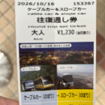チケット、今回は楽させていただきました