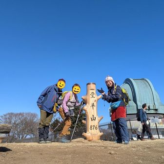 堂平山・笠山（乳房山）・大霧山 最高立派な山名板様と共に

これって町中で出会った芸能人に
「すみませーん
一緒に写真撮らせてもらっていーですかー」という雰囲気だな
※たかちゃんは芸能関係はとても弱いので  町中で出会っても全く気が付かない自信があります👍

ちなみに大昔丸ノ内線でのんびり座っていたら目の前の楳図かずおさんとしばし目を合わせた時はちょっと「😯おっ」と思いました
楳図かずおさん昨年10月お亡くなりに
御冥福をお祈りいたします