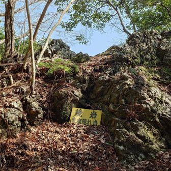 鏡岩（家康隠れ岩）