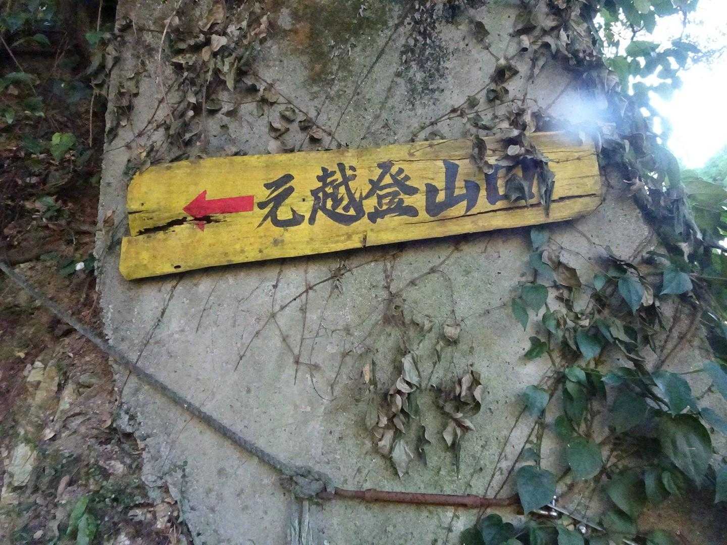 無事に下山です、おつかれ様でした！