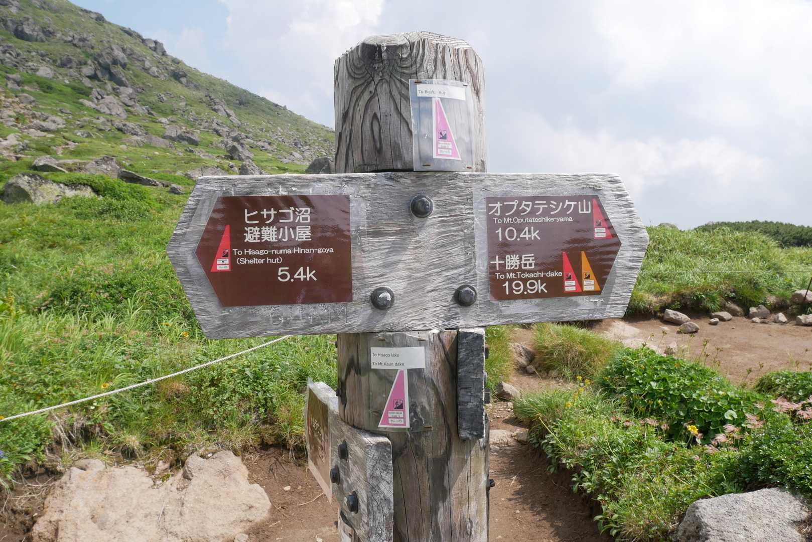 でも私の山頂は本日はここでした。心残りですが、暗くなる前に下山するには13時がタイムアップと決めていました