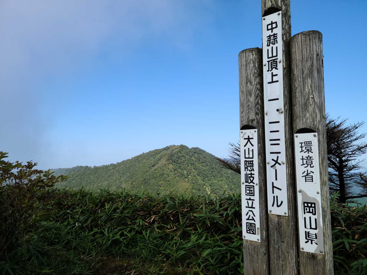 着きました～！
後ろは上蒜山です☺️あそこに行きます！