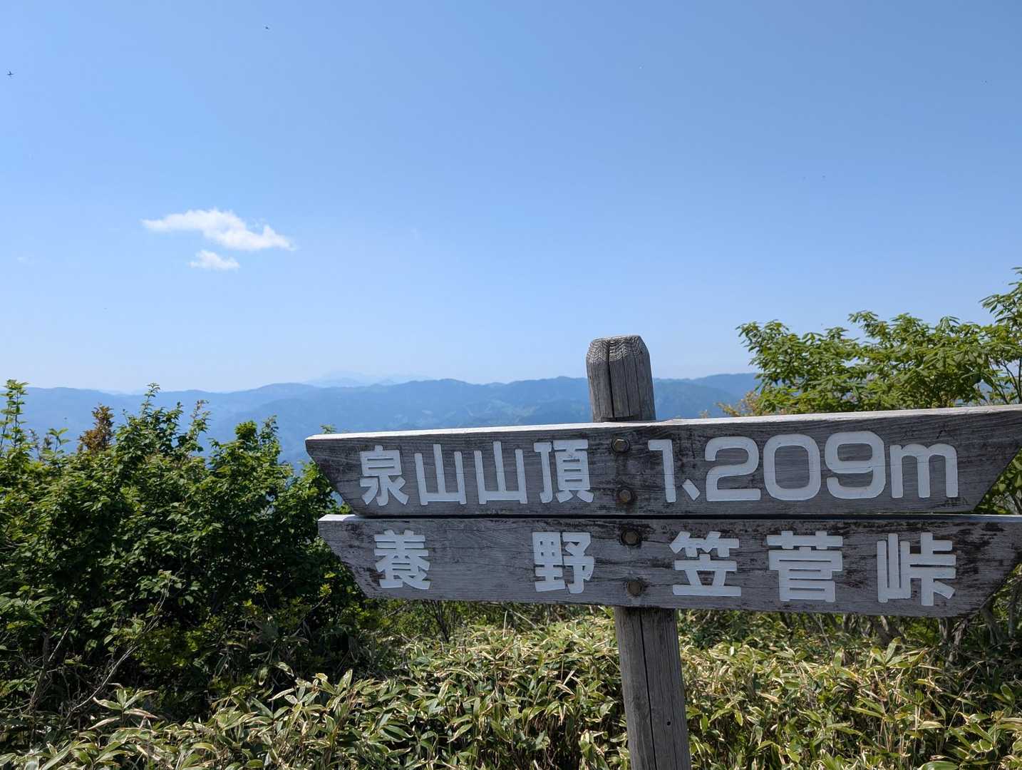 泉山山頂（1209m）
お天気に恵まれ 頑張って登ってきたご褒美がもらえたよう…
向こうに薄っすら大山が見えました😍
大山が見えるとテンションが上がる
のは おかやまハイカーあるある😁
