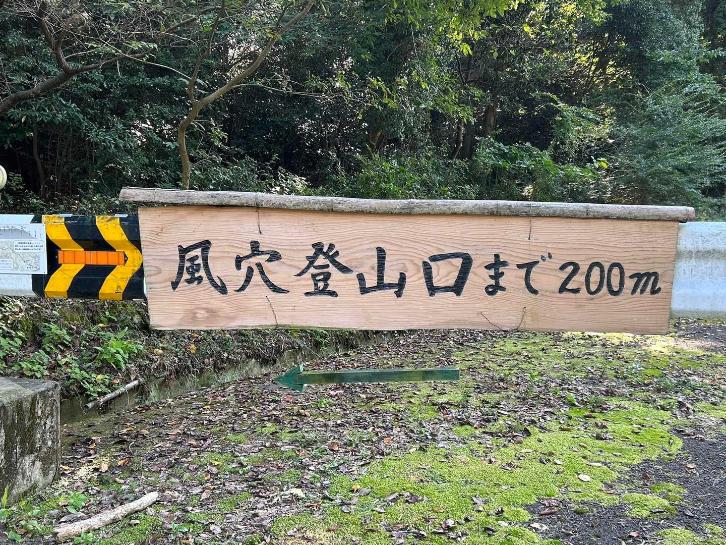 帰りは、寄り道なしで早かった
駐車場脇の標識