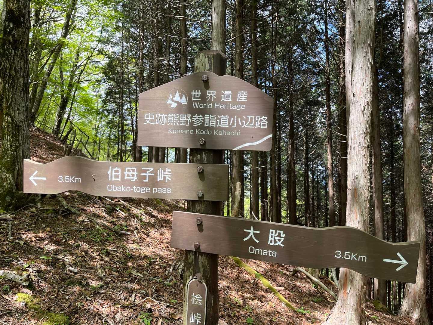 桧峠