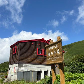 滝の小屋
赤い屋根が可愛い💕