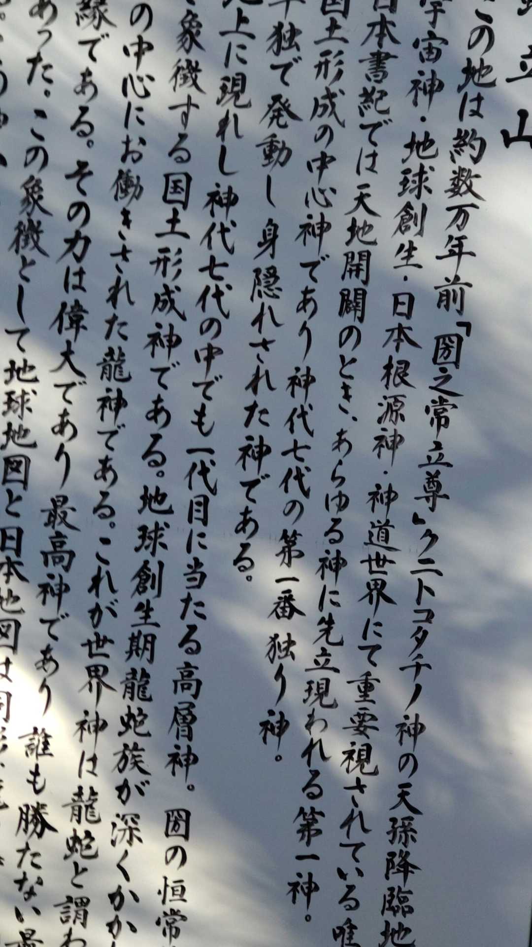 鉾立山（熊本県）の写真