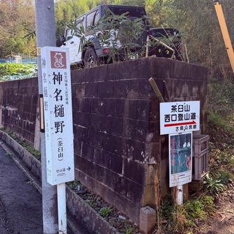 見落としそうな登山口