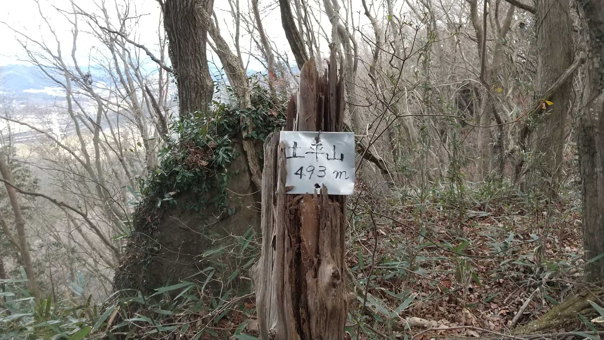 あっという間に土平山山頂到着✌️
引き返します。