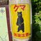 エムズ