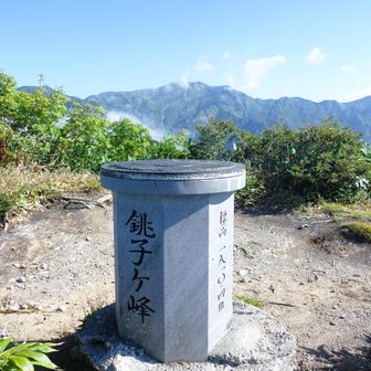 銚子ヶ峰 山頂   1810.4ｍ。【北方向】