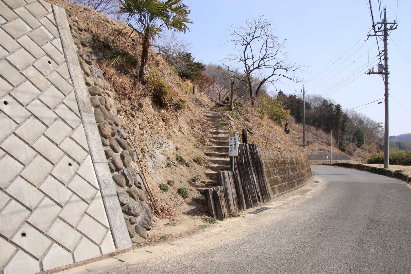 移動して、富岡と安中市にまたがる
里山の逸山（こんな言い方あるのか？）
宗台山へ。
長楽寺手前の駐車場からスタート。