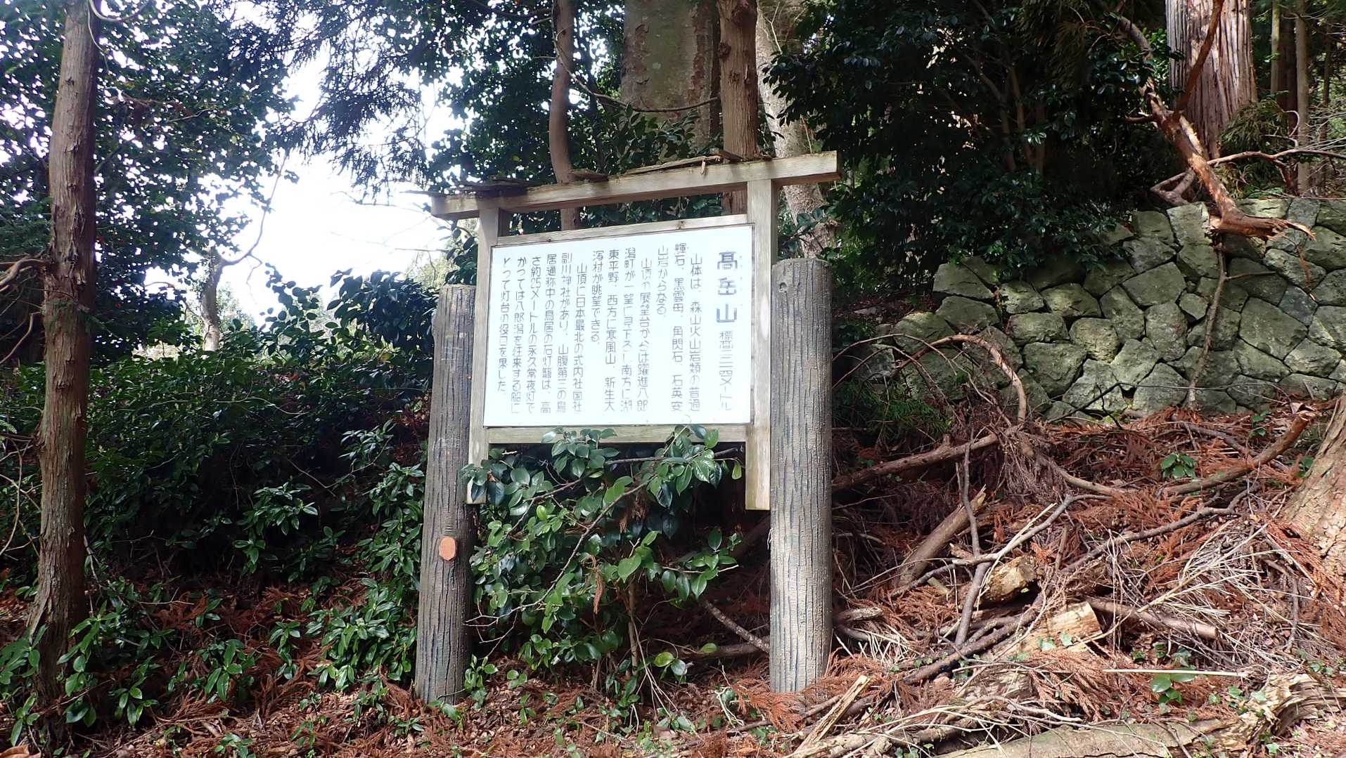 高岳山（たかおかやま）