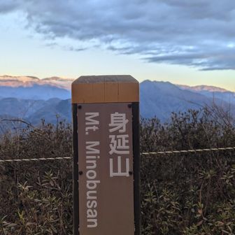 身延山山頂票