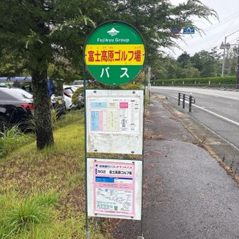 お疲れ山でしたー