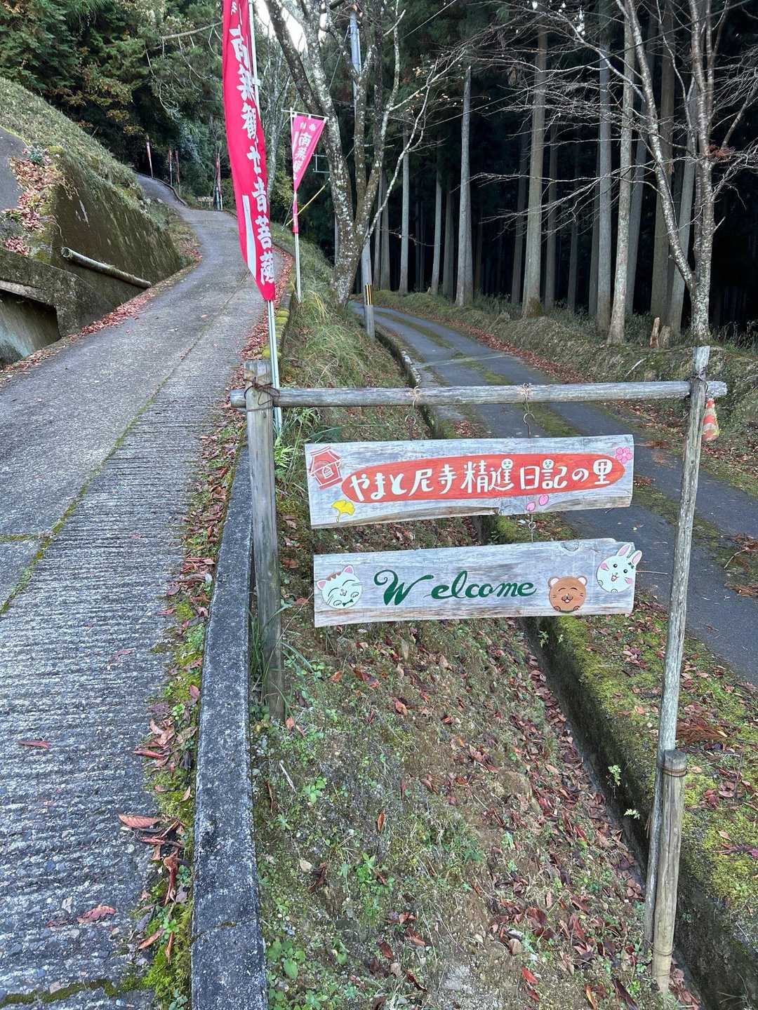 NHKの番組の舞台になってるお寺