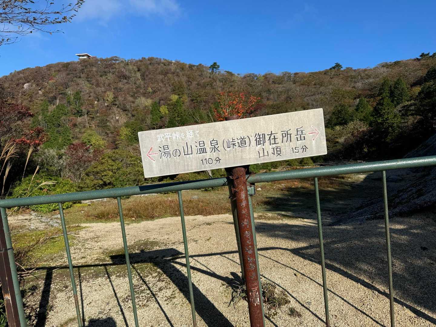 武平トンネル東登山口-武平峠-鎌ヶ岳-御在所岳 周回コースの写真