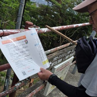 熊の話をしてたので熊への注意書きかと確認する、違った