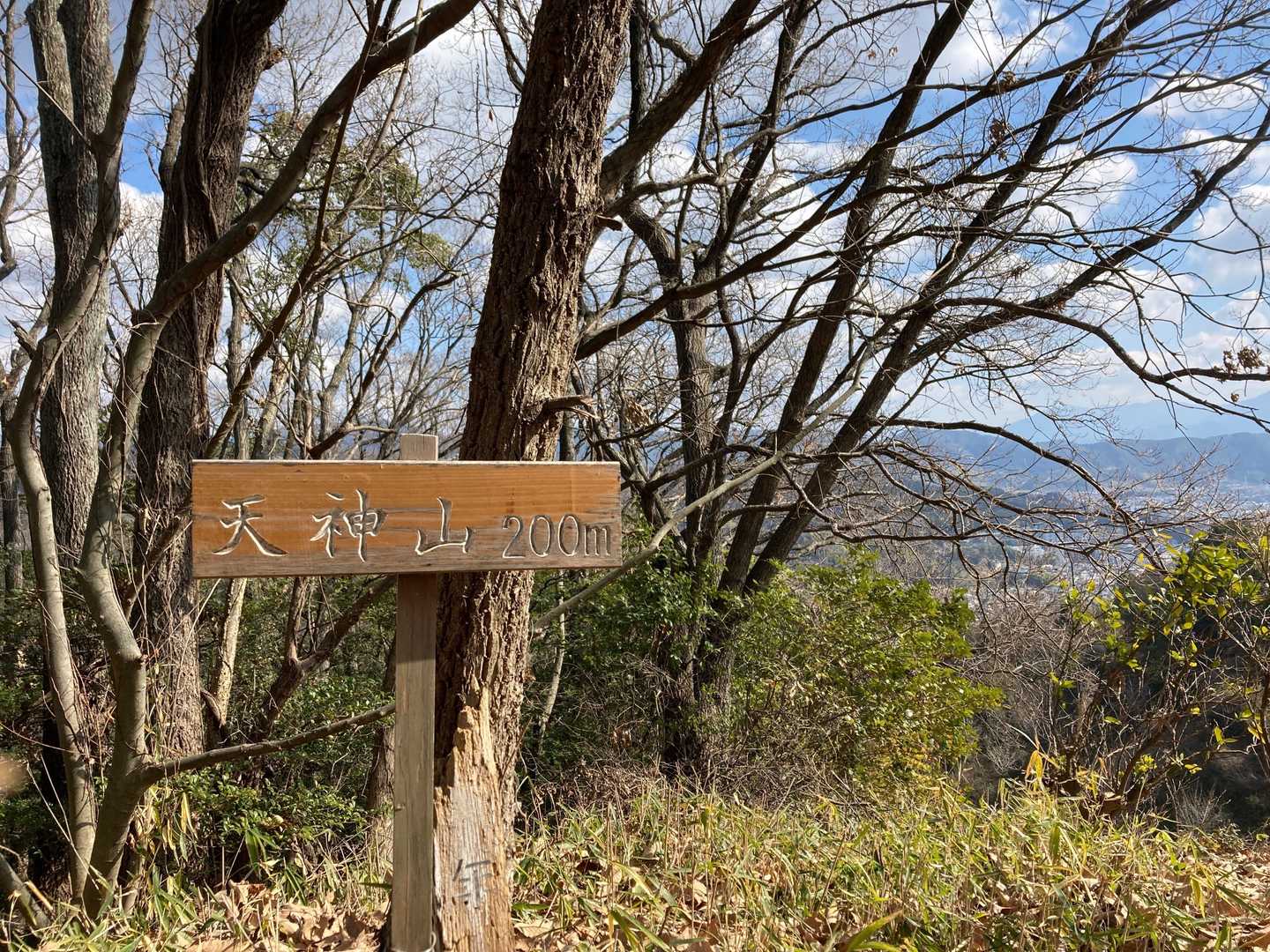 天神山
