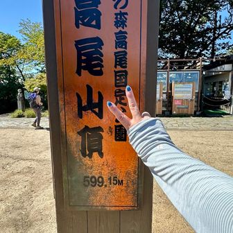 到着っす！やりたかった✌️