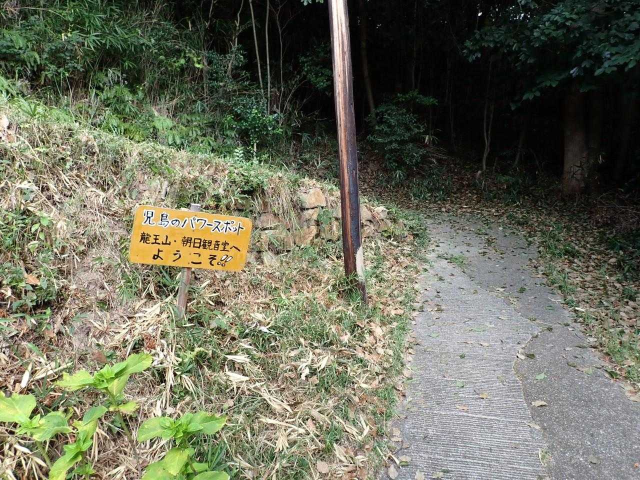 龍王宮-龍王山-祇園山 周回コースの写真