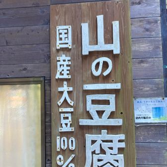 帰ってきました
お疲れ様でした