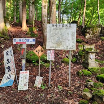 北口登山口
さぁ、意を決して出発だ！
※北口登山口まで車を入れられるとの情報あったので、走りましたが悪路でありました。（登山口で車中泊）
