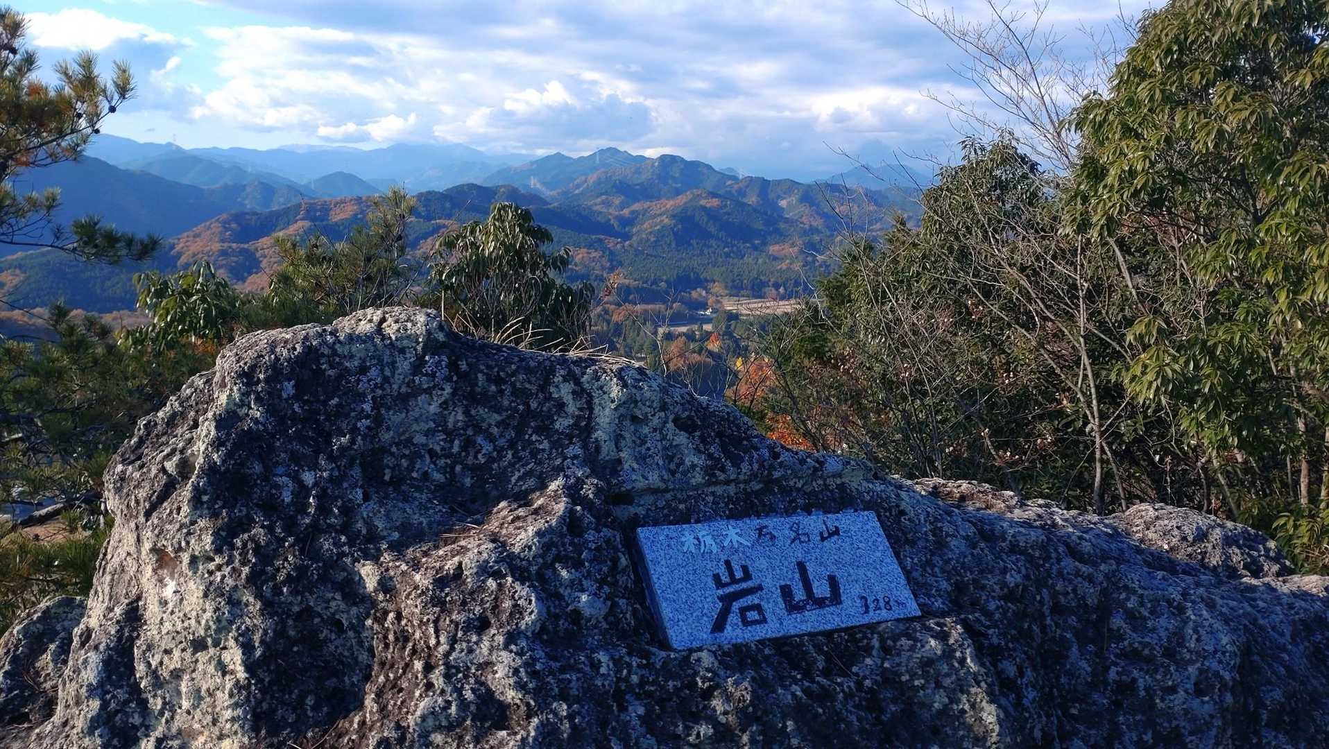 岩山山頂到着🙌