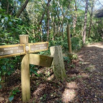 加波山は、後にしてとりあえず燕山へ