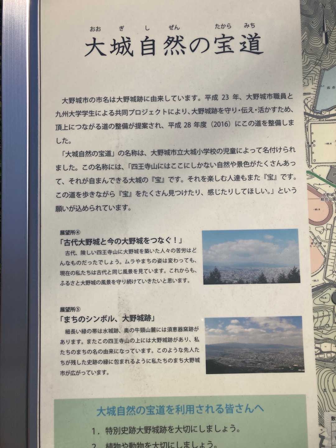 大城小の子供達が、この四王寺山にはここにしか無い自然や景色が沢山で、それが自慢できる大城の宝っていう意味です。なるほど💡子供達はピュアですねー😆